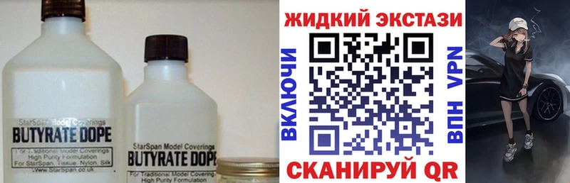 Купить закладки  Рыбное  БУТИРАТ BDO 