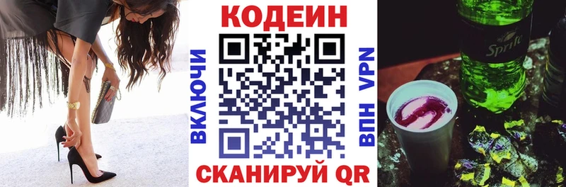 Купить  Рыбное  Кодеин напиток Lean (лин) 