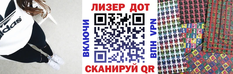 Марки 25I-NBOMe 1,8мг  Купить  Рыбное 